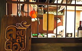 Loy La Long Hotel